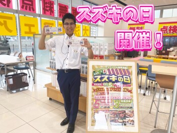 スズキの日開催します！！